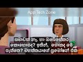 Sinhala Cartoon video/ සිංහල කාටූන් වීඩියෝව