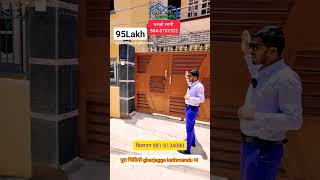 95लाख✅Ghar Bikrima बिक्रीमा‎@GharjaggaKathmandu@PremMahat video shortvideo shorts short viral