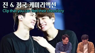 맏막즈(맏내와 막내의 황금케미) l JIN & JUNGKOOK Clip that you can feel their chemistry l ENG sub l 진&정국 케미리액션 l