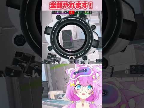 全部やれます！ #vtuber #r6s #シージ #rainbowsixseige