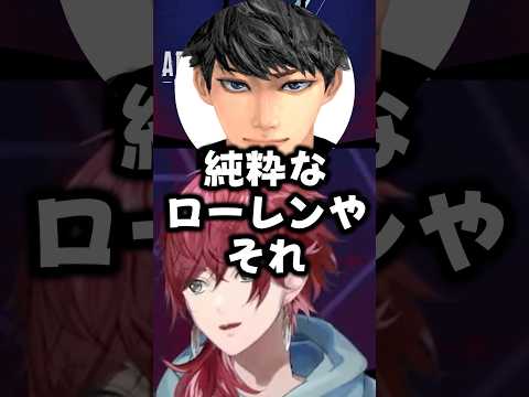 子供の頃の夢が純粋すぎるローレン【にじさんじ切り抜き】#shorts
