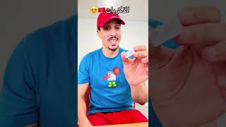 مكاينش شي مغربي معندوش معها ذكريات