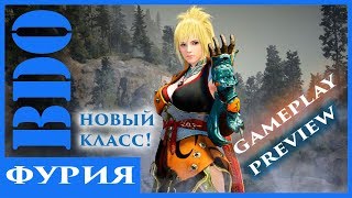 Black Desert - Фурия и её пробуждение (full preview) Black Desert - Фурия и её пробуждение (full preview)