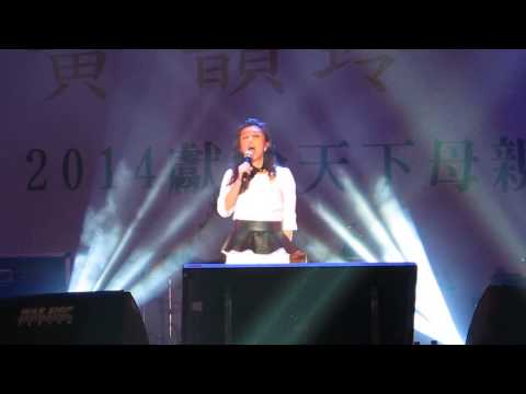 【2014春暖花開】黃韻玲_關不掉的收音機
