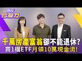 台股走勢分析