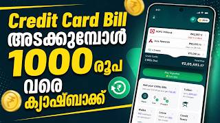 Credit Card Bill അടക്കാൻ നിലവിൽ നല്ലത് ഏത് ആപ്പ് ആണ്