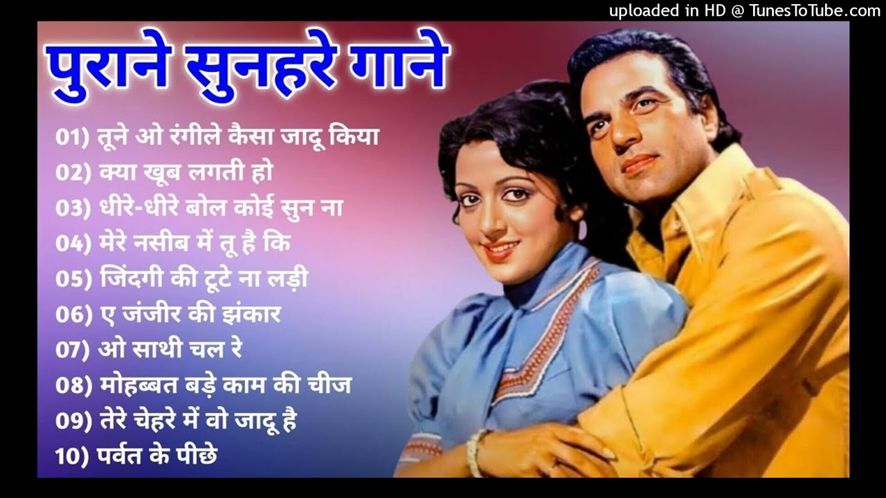 पुराने सुनहरे गाने l Old Is Gold l Bollywood classics song l #oldisgold #bollywoodclassic #80s#90s