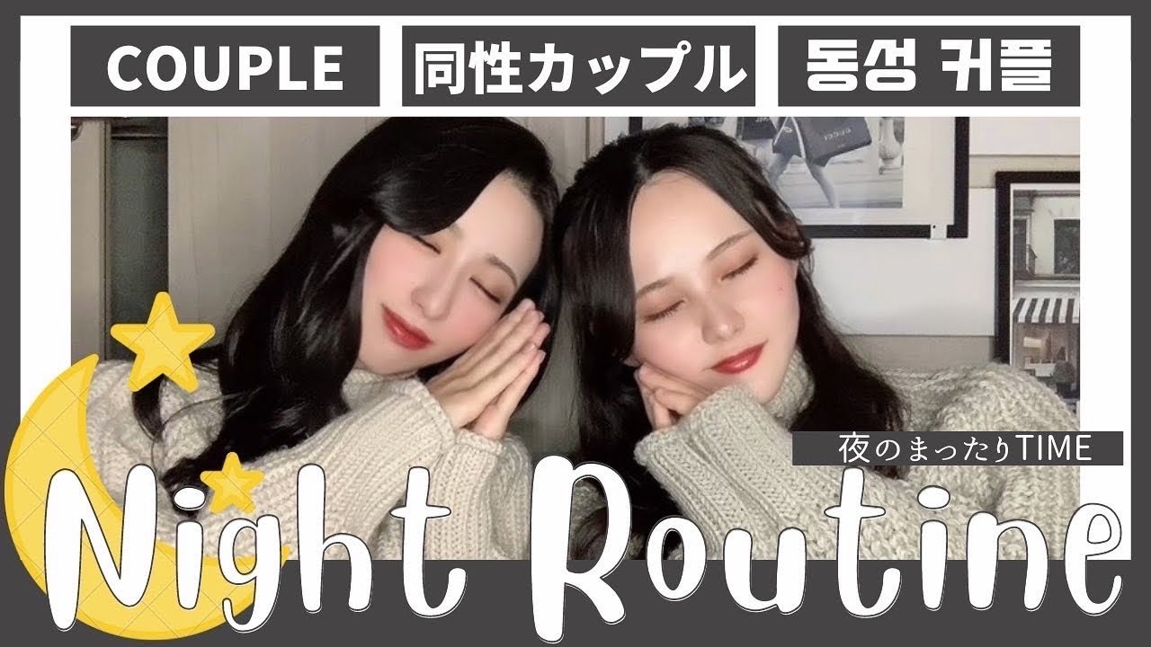 Download 【Night routine】夜のまったりTime