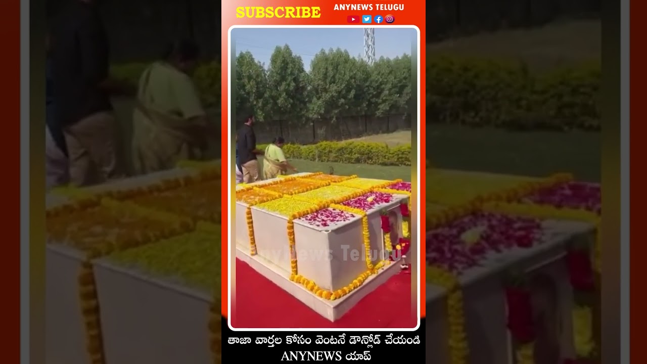 Chiranjeevi Pays Tribute To His Father Konidela Venkat Rao | Any News