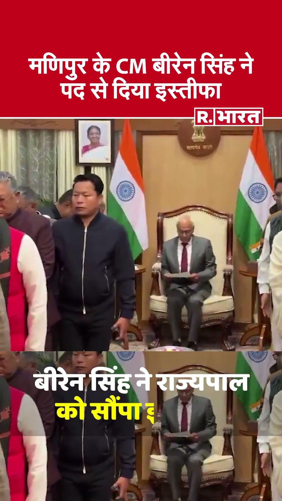 Manipur CM Resign: N Biren Singh ने Manipur के CM पद से दिया इस्तीफा |