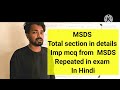 Safety Part -3 , MSDS (Material Safety Data Sheet) Full Explanation in Hindi | 16 Sections Complete 