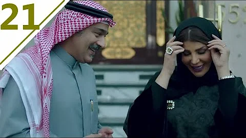 21 مسلسل امينه حاف مسلسل 