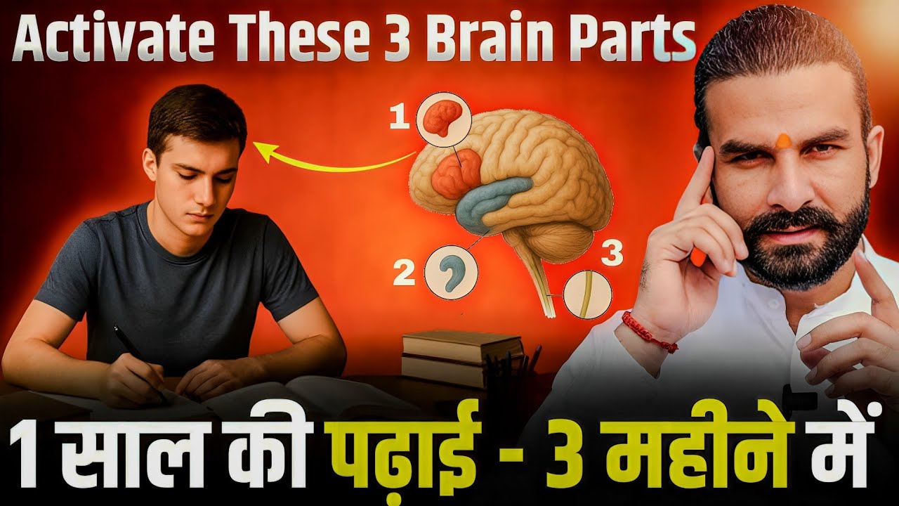 Unlock 100% of Your Brain Power / 3 Yoga Techniques to Improve Concentration and Memory