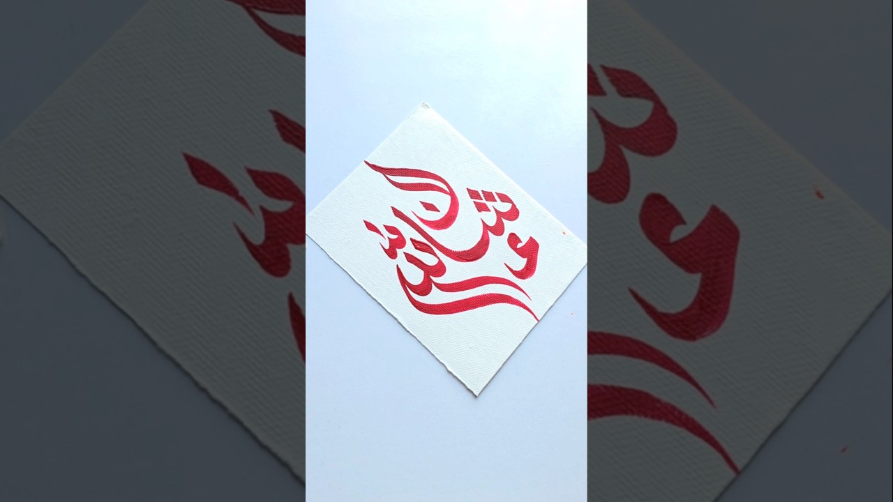 Easy Insha Allah Arabic calligraphy | Acrylic painting #arabicart #art #artshorts