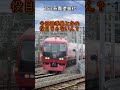 【鉄道ゆっくり茶番short】夜行って... #鉄道 #鉄道ゆっくり茶番 #茶番 #shortsvideo #shortvideo #shorts #short