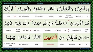 Surah 049 Al Hujurat   سورة الحُـجُـرات   The Dwellings, Word by Word Highlighted Arabic+English