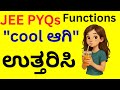 Many Miss This Simple Idea in JEE Main! | JEE 2025 | Functional Equation