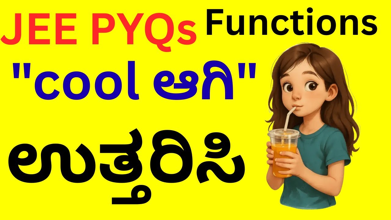 Many Miss This Simple Idea in JEE Main! | JEE 2025 | Functional Equation