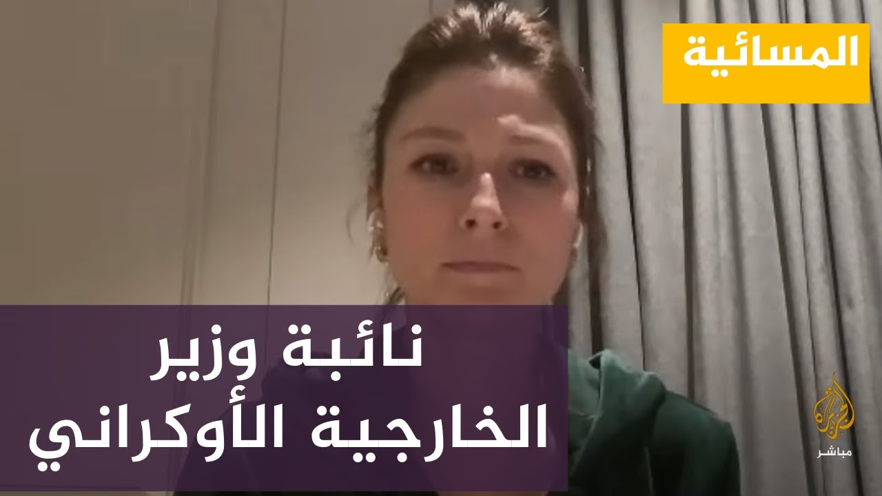 نائبة وزير الخارجية الأوكراني : روسيا احتلت القرم و لم يكن هناك حديث عن عضوية حلف الناتو