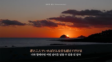 사건의 지평선 일어 데모 가사/해석 자막 ver.