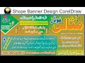 how to make Fast Food Flyer Easy in Coreldraw - Ahsan Sabri