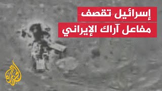إسرائيل تشن غارات على مفاعل آراك الإيراني النووي