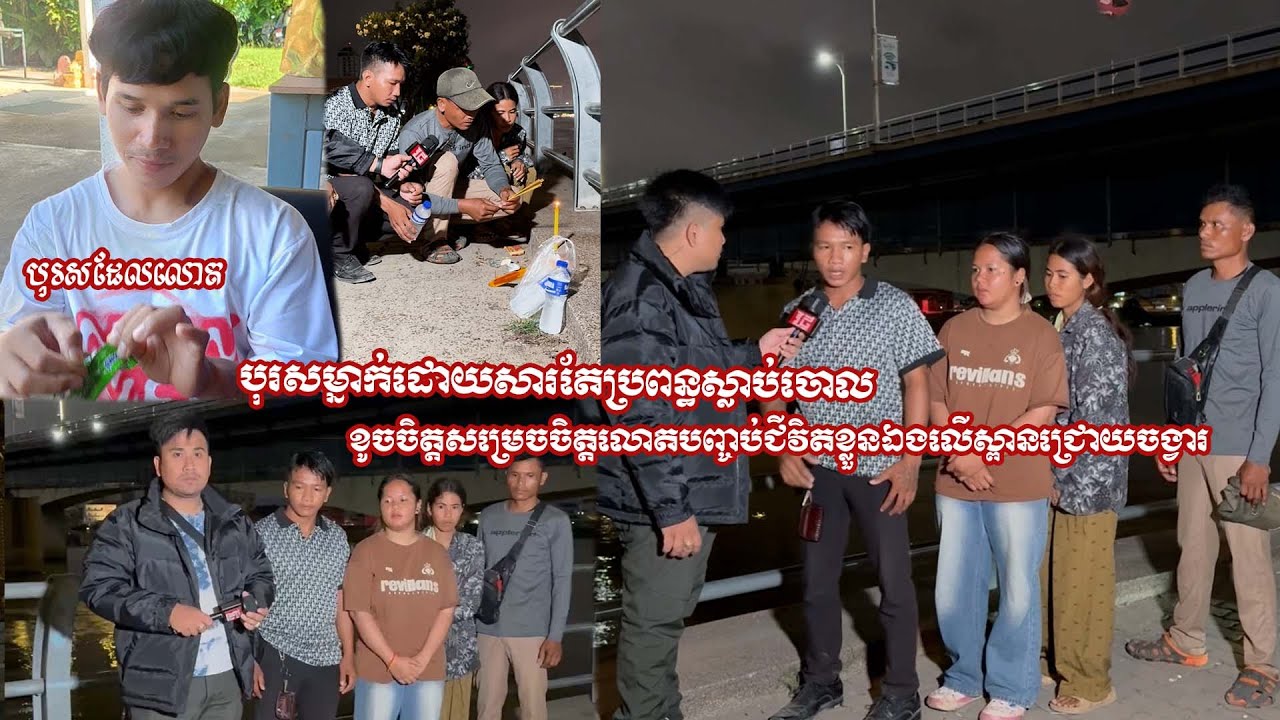 សូមជួយស៊ែរចែករំលែកដំណឹងនេះផង!! ថ្ងៃទី ១៧ ខែវិច្ឆិកា ឆ្នាំ ២០២៥ ។