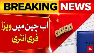 China Announced Visa Free Entry For Citizens of 48 Countries | Latest Updates | Breaking News
