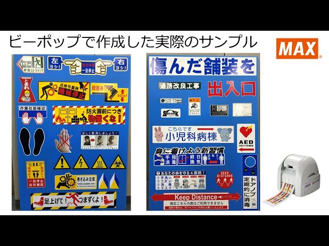 ビーポップで作成した実際のサンプル - YouTube