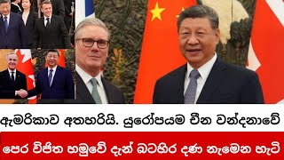 Download Lagu බල කේන්ද්‍ර වෙනස් වීම අපේ ඇස් පනාපිට !  MP3