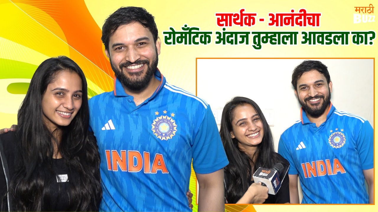 सार्थक-आनंदीचा कमाल डान्स | Sarthak & Anandi | Man Dhaga Dhaga Jodte Nava | Star Pravah