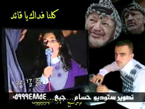 اغاني للقائد الشهيد ياسر عرفات