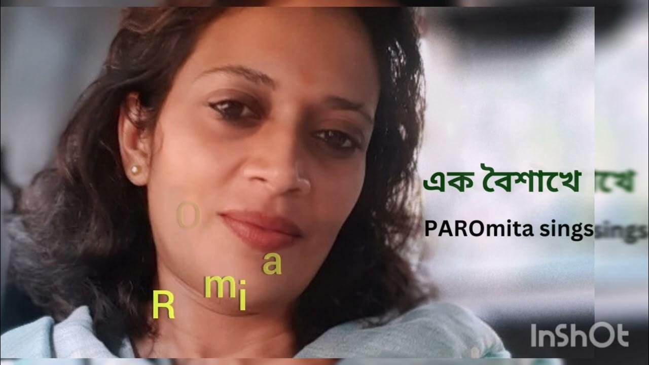 Ek Baisakhe Dekha Holo Dujonar Arati Mukherjee Cover by PAROmita