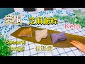 無米鹼粽【生酮食譜】驚喜神秘粽子 | 黑芝麻餡 | 一份淨碳水不到1克｜小技巧教你怎麼輕鬆包粽子｜超詳細解說 手殘也能成功｜生酮甜點｜生酮飲食｜生酮 低醣 減肥 粽子DIY_淳手藝 Artistry