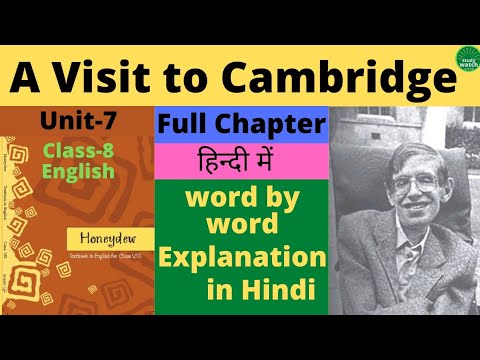 A Visit to Cambridge class 8 | A Visit to Cambridge class 8 chapter 7 | A Visit to Cambridge |