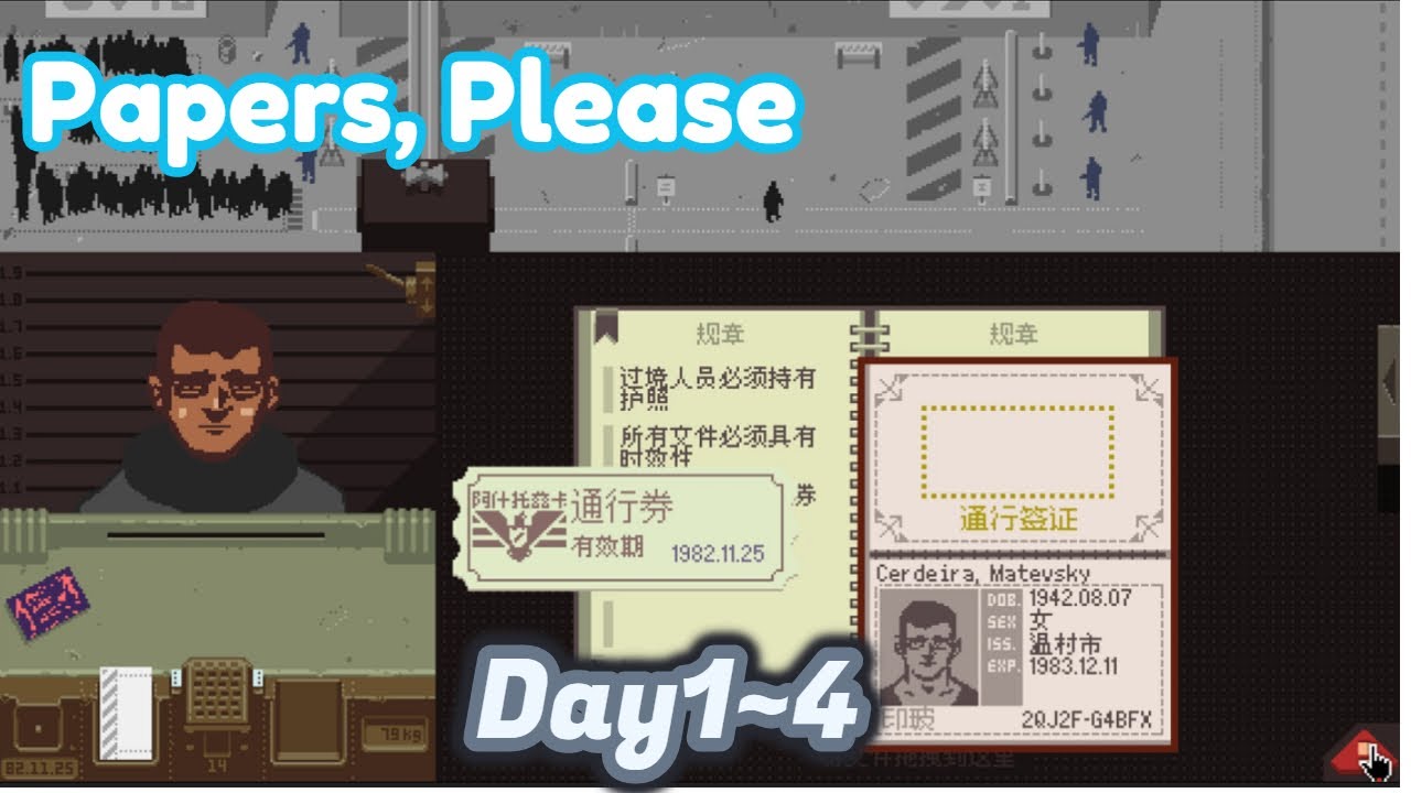 【N.L.S.A】多多の遊戲日常Papers, Please 請出示文件 Day1~4 - YouTube