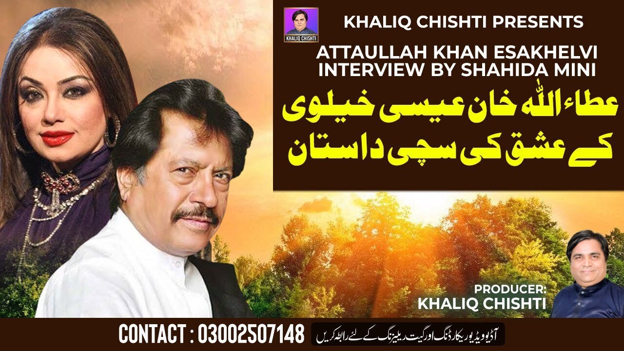 The Love Story of Attaullah Khan Esakhelvi | Exclusive Interview - YouTube