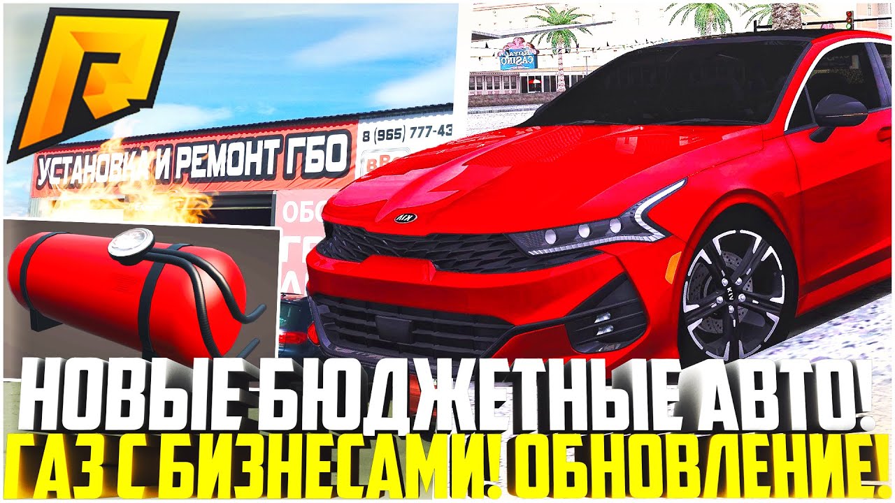Id авто на радмире