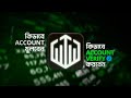 Quotex Account Create &amp; Full Verification Step by Step 2026 | Quotex Bangla Tutorial | CB TRADERS BD