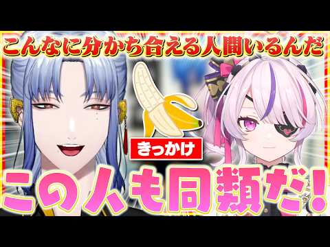 マリリンにめちゃくちゃ親近感を抱くミラン【にじさんじ/にじさんじEN/切り抜き/ミラン ケストレル/マリア マリオネット/えま★おうがすと/ソフィア ヴァレンタイン/3D飲み会/雑談】