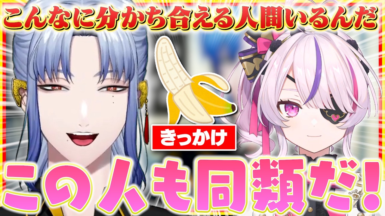 マリリンにめちゃくちゃ親近感を抱くミラン【にじさんじ/にじさんじEN/切り抜き/ミランケストレル/マリアマリオネット/えま★おうがすと/ソフィアヴァレンタイン】