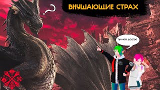 ДРЕВНИЕ ДРАКОНЫ в мире MONSTER HUNTER. Первое поколение (Энциклопедия книга 1) (ЛОР)