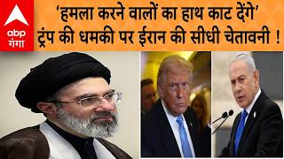Iran-US War Update : Trump की धमकी पर ईरानी सेना की चेतावनी, 'ईरान पहले से ज्यादा शक्तिशाली'