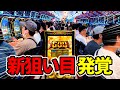【ミリオンゴッド】リセ狩り10台検証した結果がヤバい