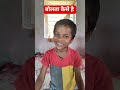 बोलता कैसे है