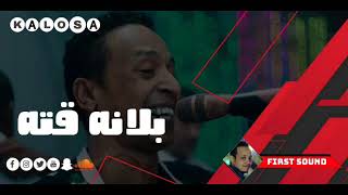 الأمبراطور محمد فوزي // حفلة بلانة قته 2021 // تاريخ 4/12/2021 // دمار 🔥🔥