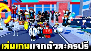 ใครเล่นเกมชนะ !!! ได้ Mythic เป็นรางวัล...เเจกตัวละครฟรี(โคตรสนุก555+)  - Roblox