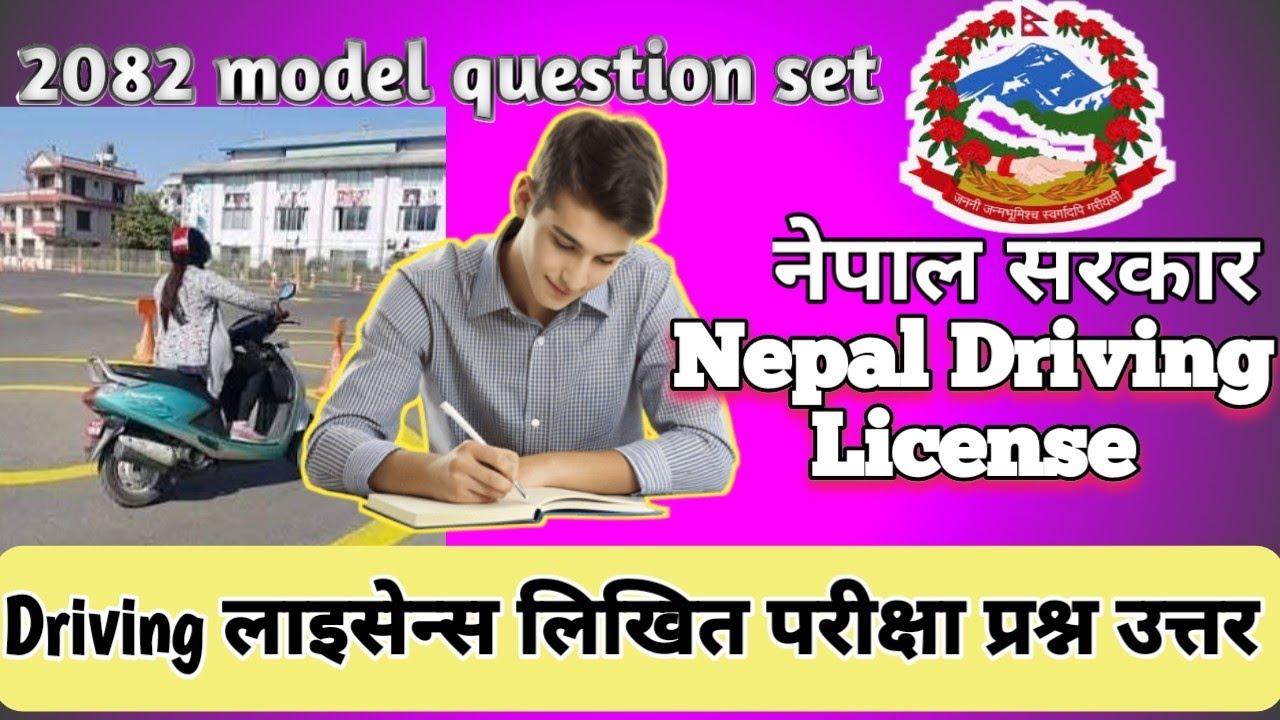 driving nicense  likhit exam question ll Driving License written Exam model questions 
