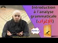 Introduction a lanalyse grammaticale  partie 3