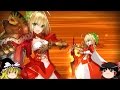 【ゆっくり実況】 魔理沙の休日 part1 【FGO】